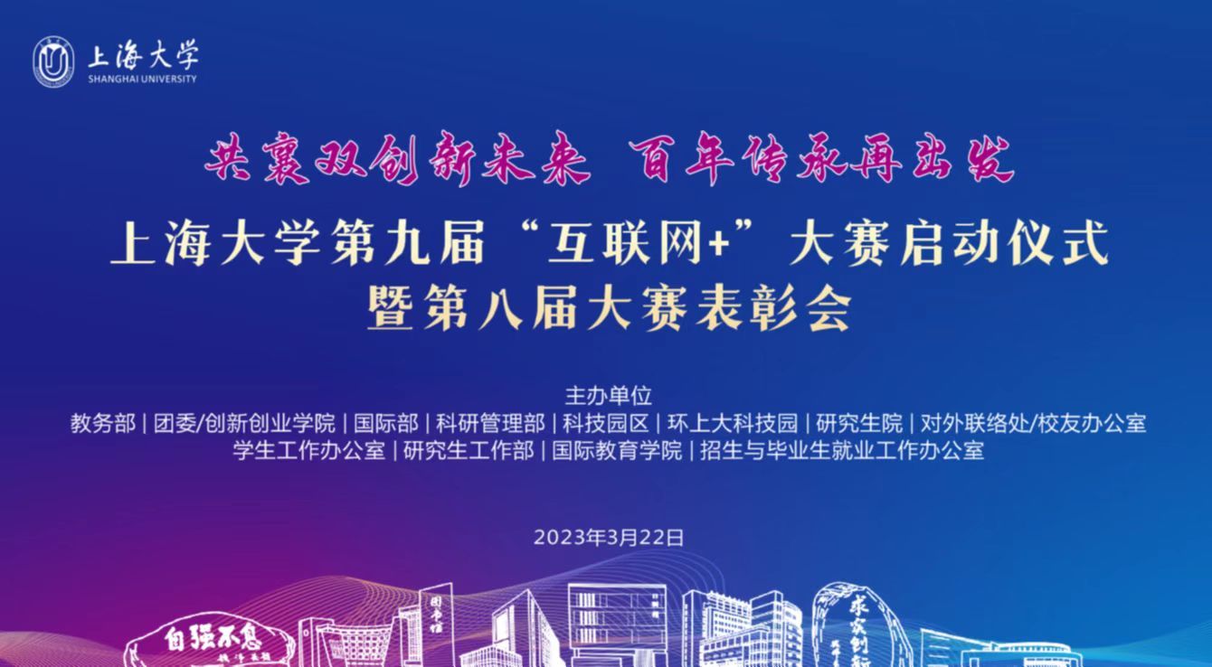 启动仪式暨表彰会背景图.jpg