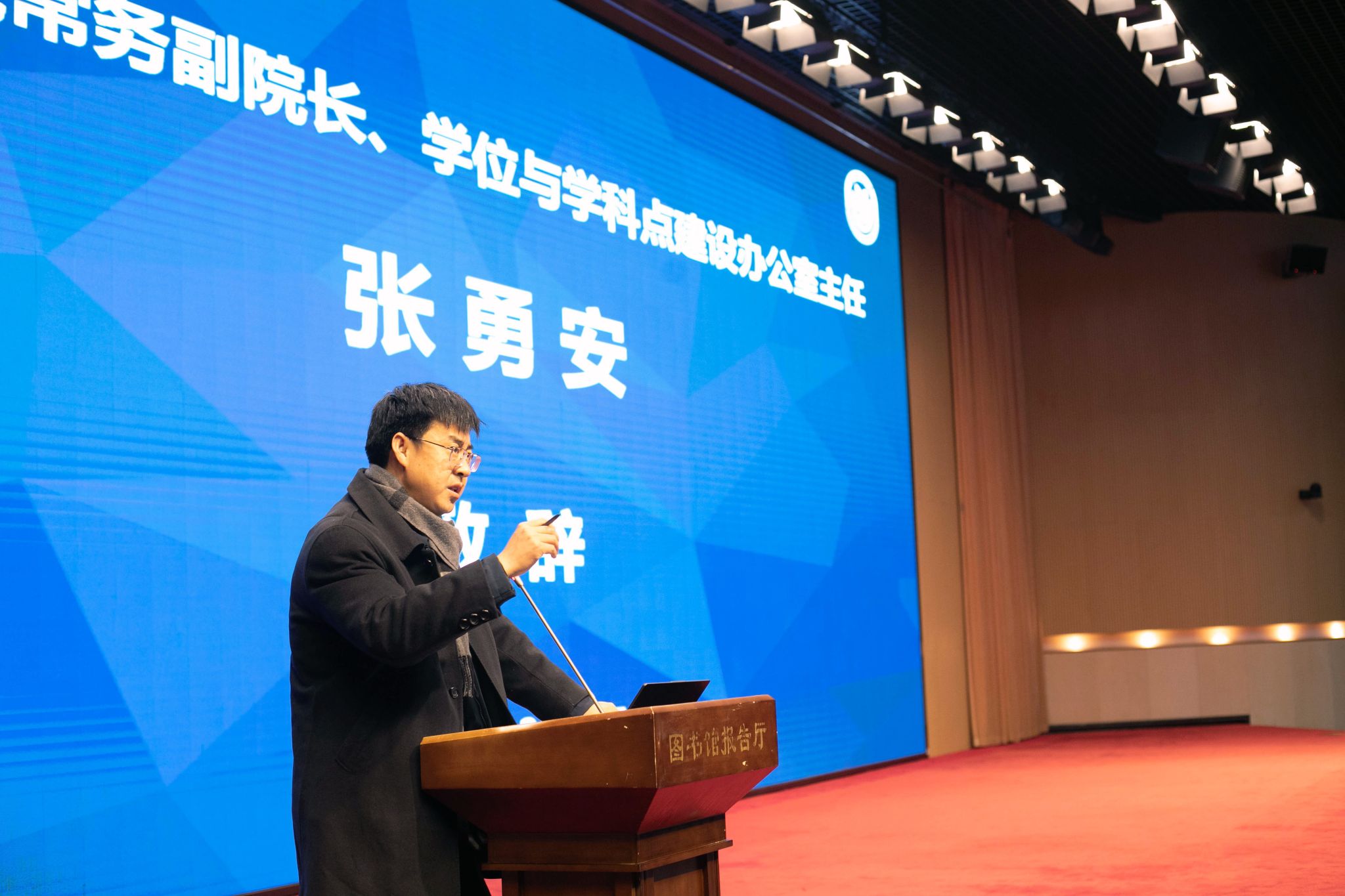 张勇安.jpg 张勇安.jpg