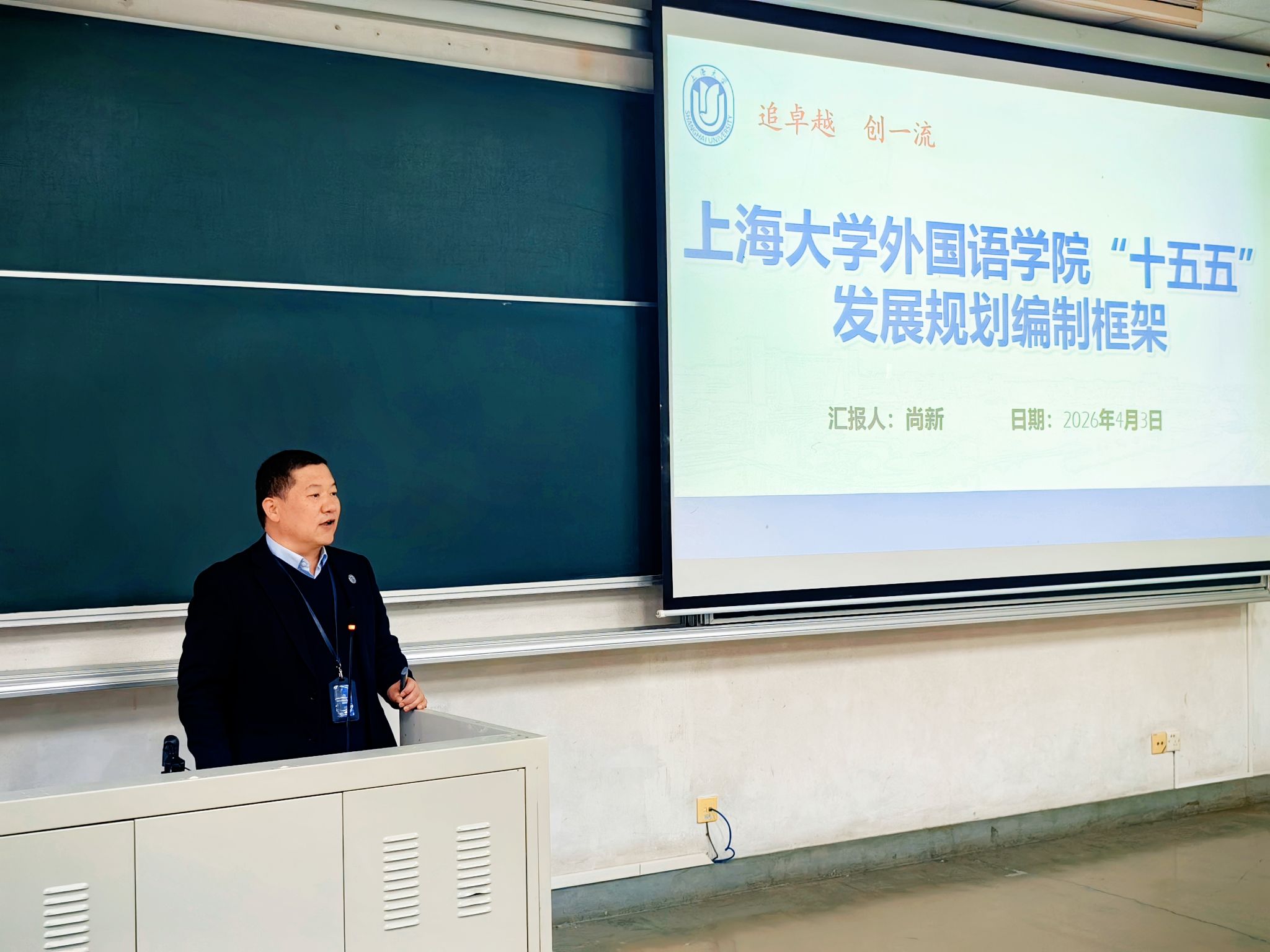 全院大会4.jpg