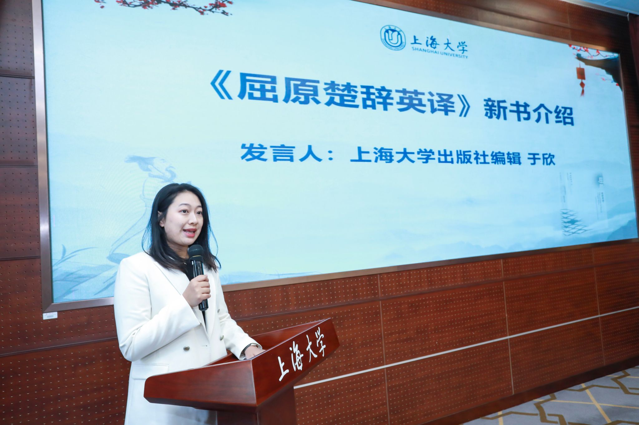 图八 上海大学出版社编辑于欣介绍新书.jpg