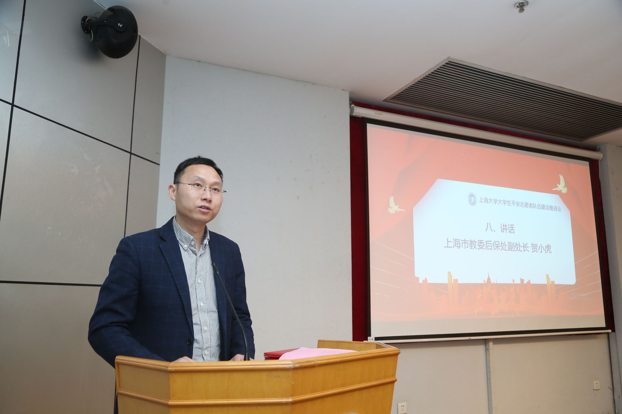 上海市教育委员会后勤保卫处副处长贺小虎讲话.jpg